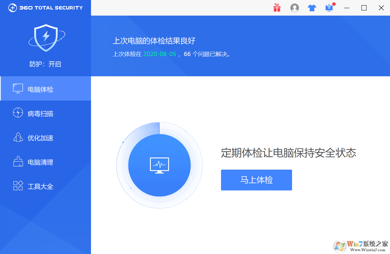 360安全卫士国际版V10.8.0.1419官方版