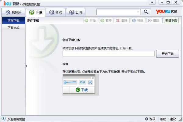 i酷下载|iku爱酷 v2021官方最新版