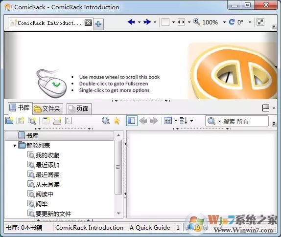 ComicRack(漫画阅读器)V0.9.178.0汉化版