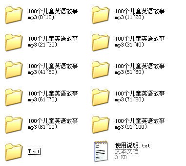 100个英语故事合集MP3