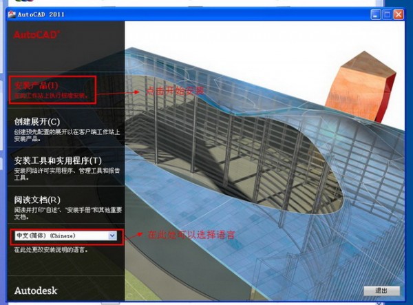 CAD2011破解版|AutoCAD2011免费中文版(附序列号+密钥+激活码)