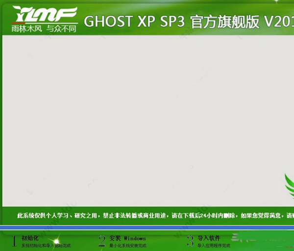 ghost安装器