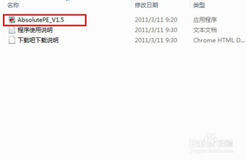 u盘PE系统（绝对PE工具箱）的具体制作步骤