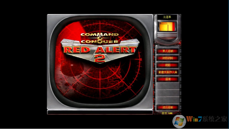 红色警戒2(共和国之辉/尤里复仇)Win10完美版