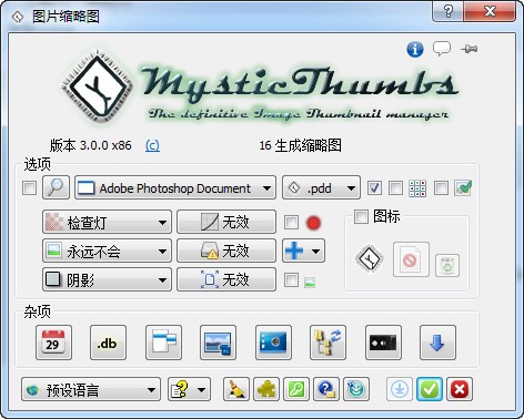 MysticThumbs全新版v5.0.9.3优化版