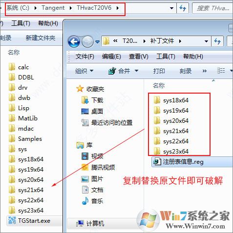 天正暖通破解版