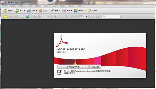 Acrobat9下载_Acrobat9中文破解版