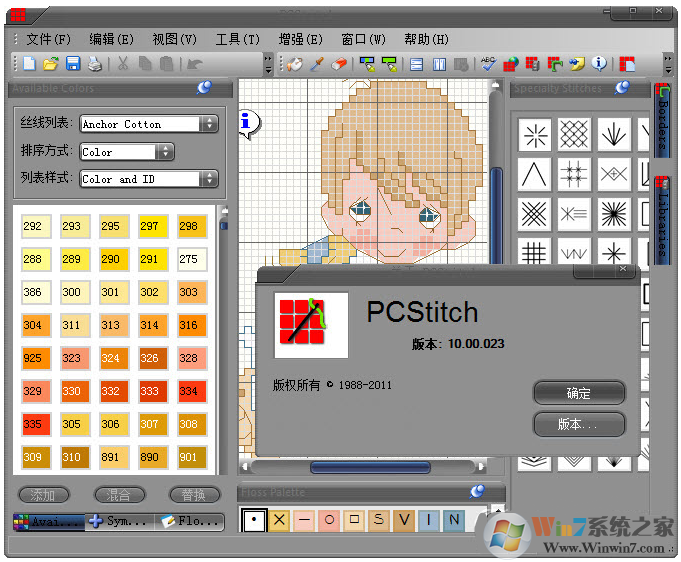 PCStitch十字绣设计软件V11.00.12破解版