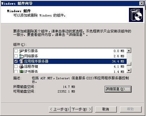 IIS6.0下载|IIS 6.0完整安装包(XP+Win2003)