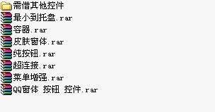 OCX控件合集下载|OCX控件合集（20多个）