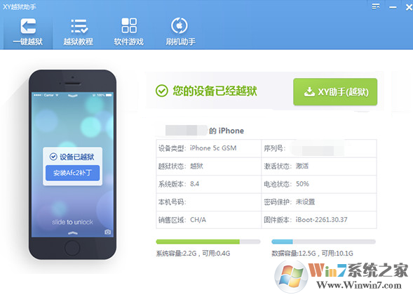 IOS越狱工具V1.2.17.1689官方版
