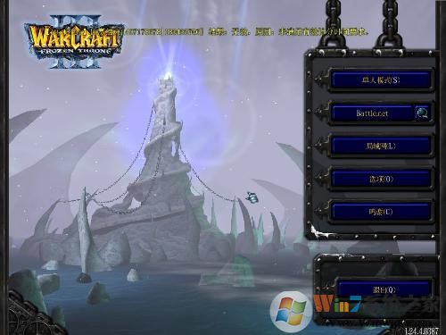 魔兽争霸3完整补丁包绿色版