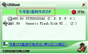 usbbootv1.70最新版