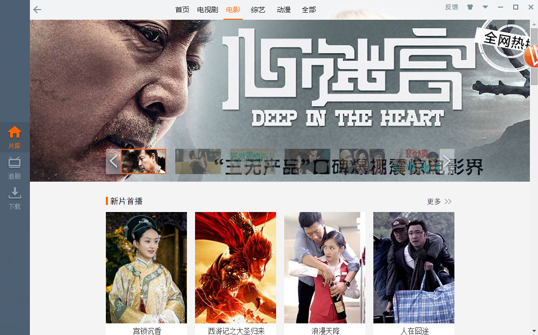 维棠播放器免费版