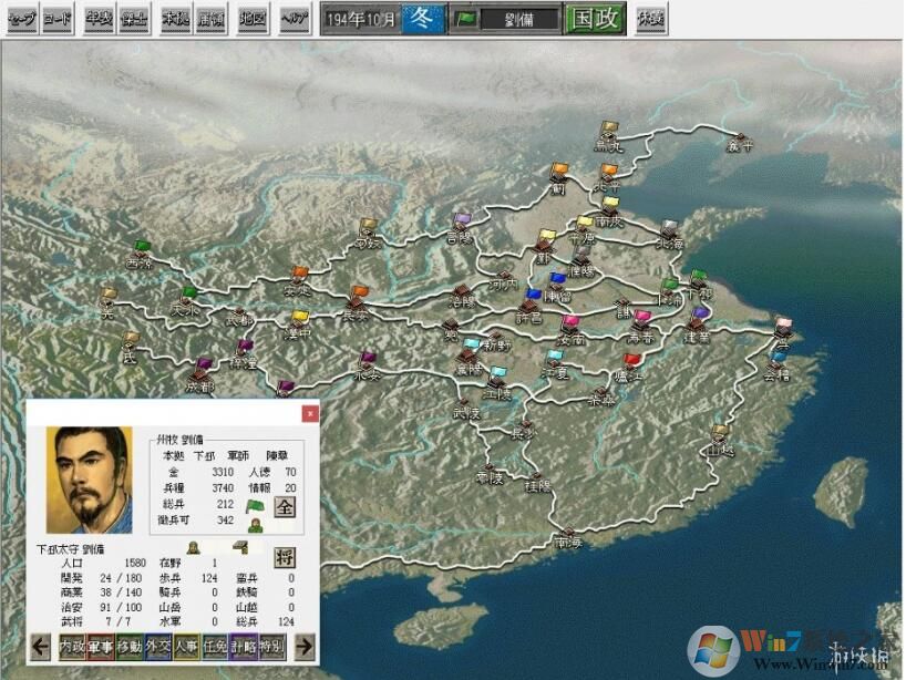 三国志VI威力加强版中文免安装版