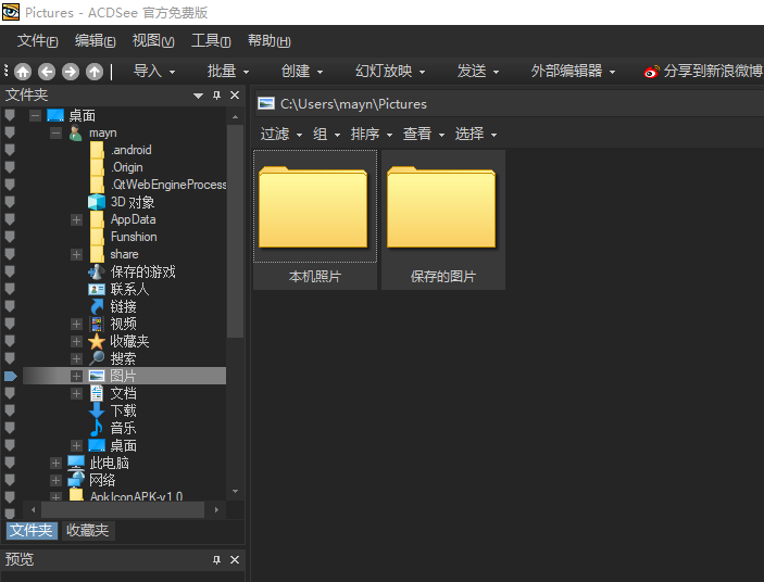 Acdsee5绿色版免安装版