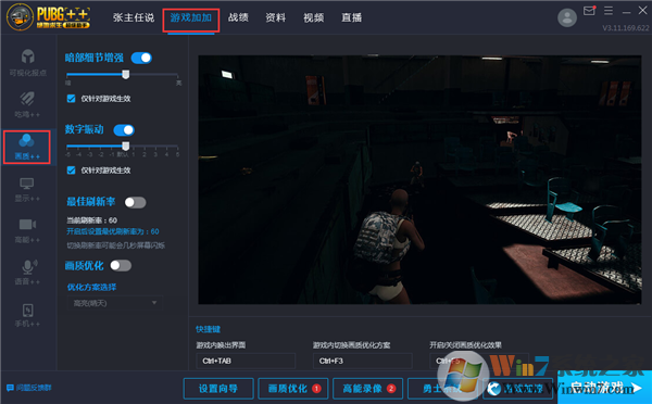 绝地求生超级助手下载[最新版]