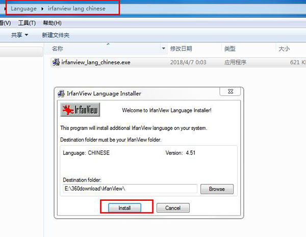 irfanview中文版v4.72PC版