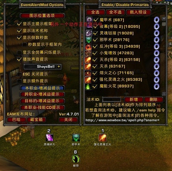 EventAlertMod下载|EventAlert技能特效报警插件