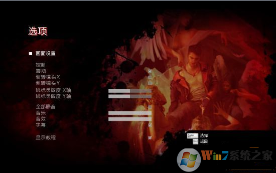 鬼泣5汉化补丁|鬼泣5PC中文补丁包 V1.0绿色版