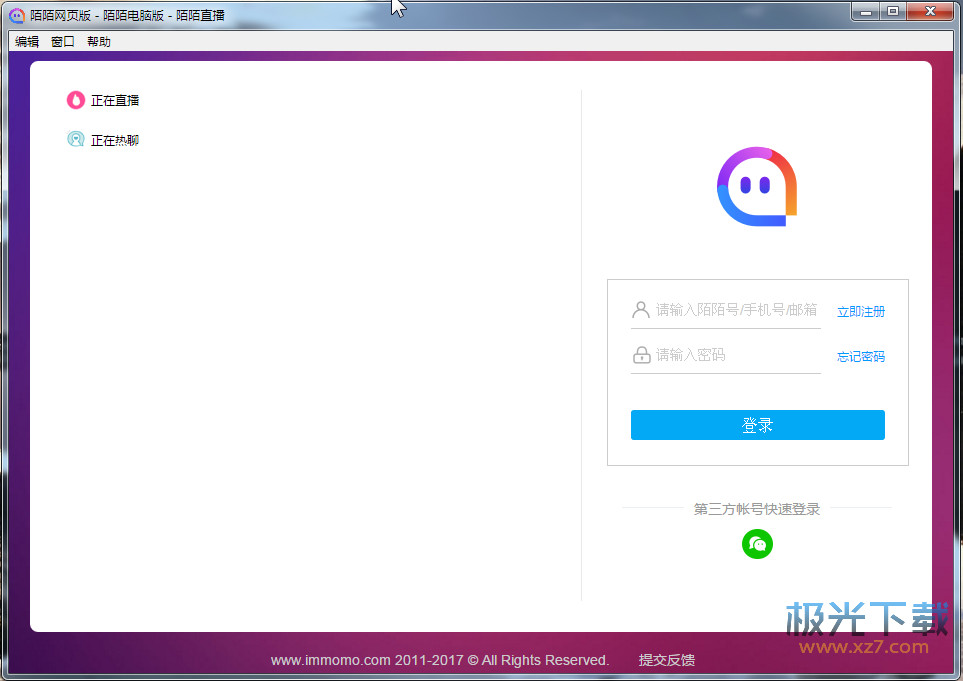 陌陌电脑版|陌陌PC版下载 V8.28.3 官方最新版