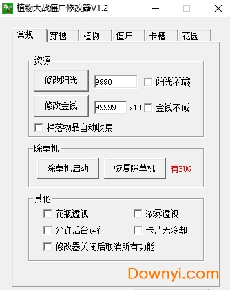 pvz无尽版修改器V3.1绿色版