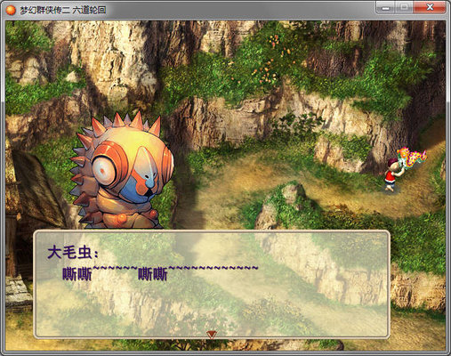 梦幻群侠传2下载_梦幻群侠传2六道轮回中文版