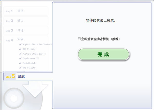 佳能图像处理软件