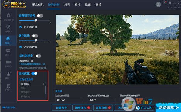 绝地求生超级助手下载[最新版]