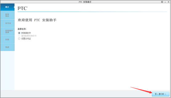 creo3.0安装包 creo3.0软件