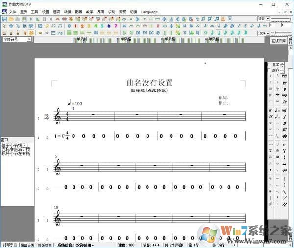 作曲大师2023永久免费版