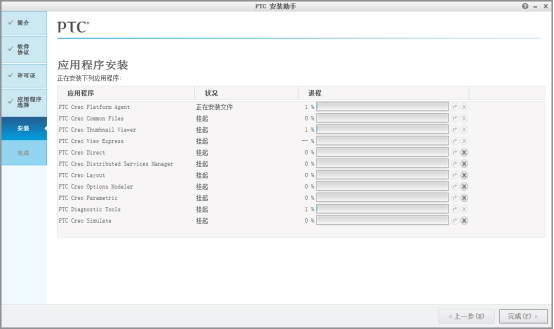 creo3.0安装包 creo3.0软件