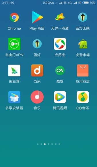 小米miui9稳定版安装包【官方版】