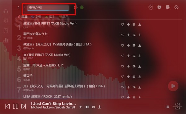 soso music官方版v1.3.0最新版