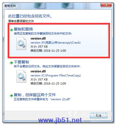 TeraCopy Pro (文件快速复制)
