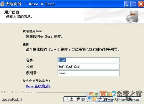 Nero8刻录软件V8.3.6.0完美精简绿色版