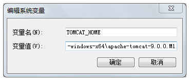 Apache Tomcat 9.0(32/64位)V9.0.37绿色免安装版