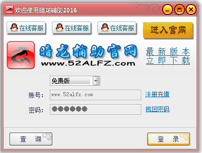 热血传奇私服暗龙辅助V3.12.60绿色版