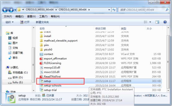 creo3.0安装包 creo3.0软件