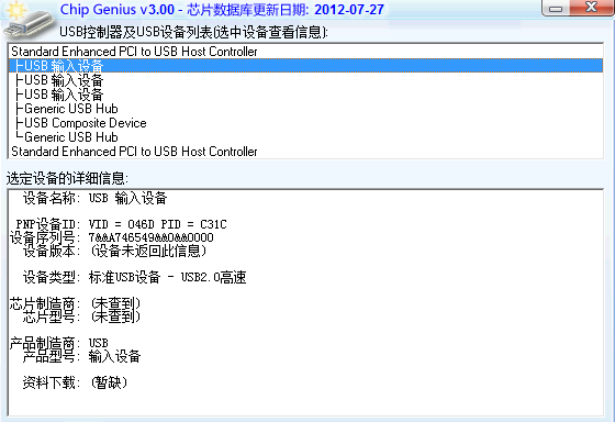 芯片精灵Chipgeniusv4.19.0723绿色版