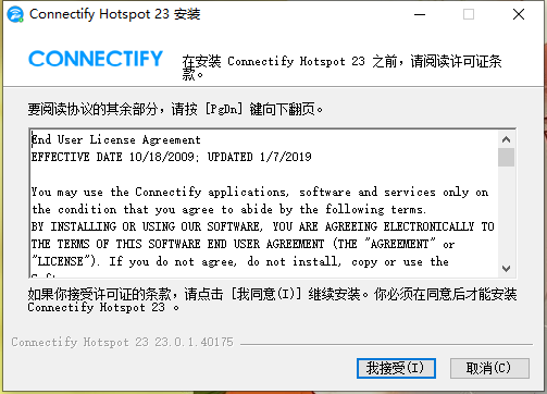 Connectifyv23.0.1电脑版