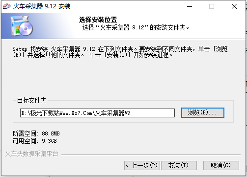 火车采集器_火车头采集器破解版