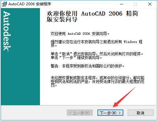 CAD2006电脑版v1.0绿色版