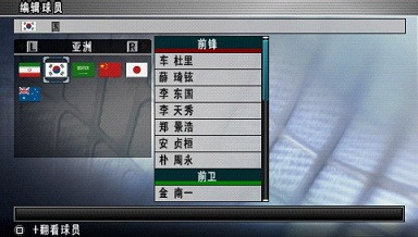 实况足球9汉化版