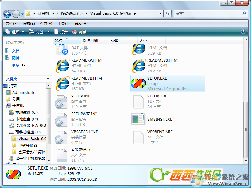 VB(编程工具)v6.0完整版