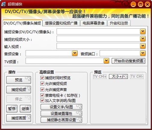 超级捕快系统_超级捕快特别版破解版