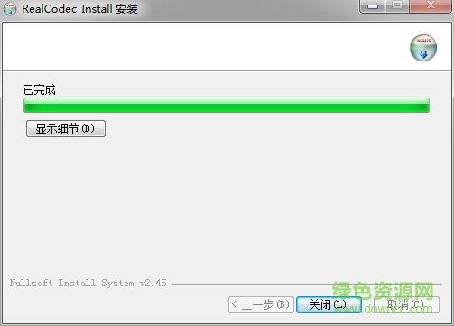 Realcodec播放器插件V2.1.1.0绿色版