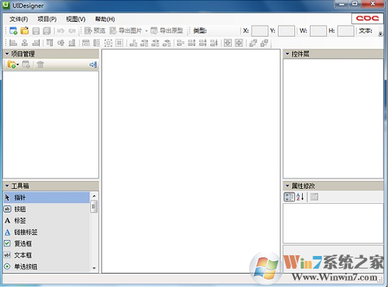 UIDesigner下载|UIDesigner中文版 v2.5官方版