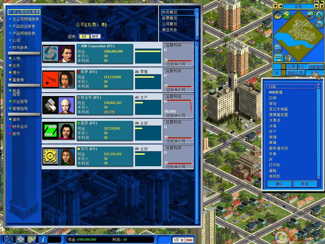 金融帝国2游戏下载|Capitalism 2金融帝国II 简体中文版