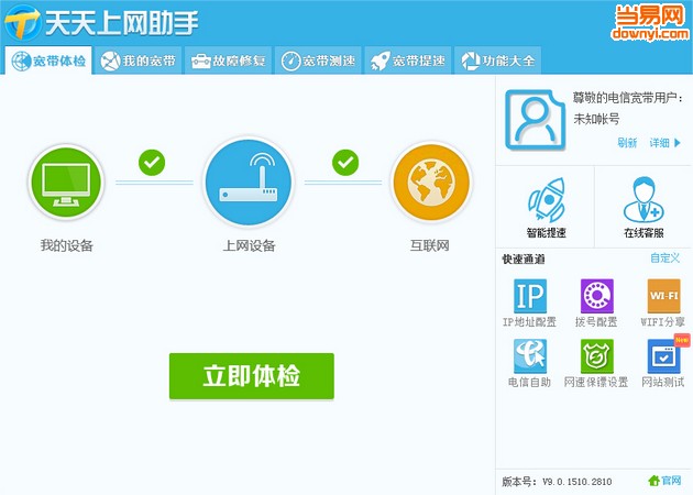 中国电信宽带上网助手